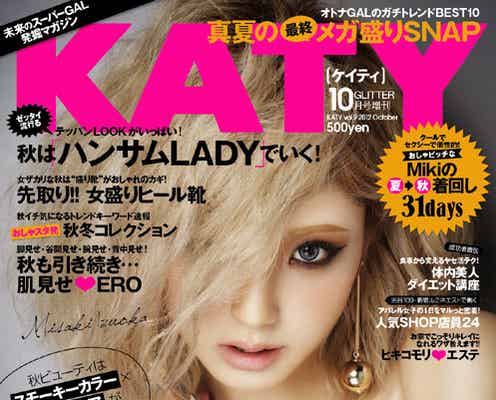 出岡美咲、セクシーランジェリーで美ボディ解禁!デビュー5年目で念願の初ピン表紙