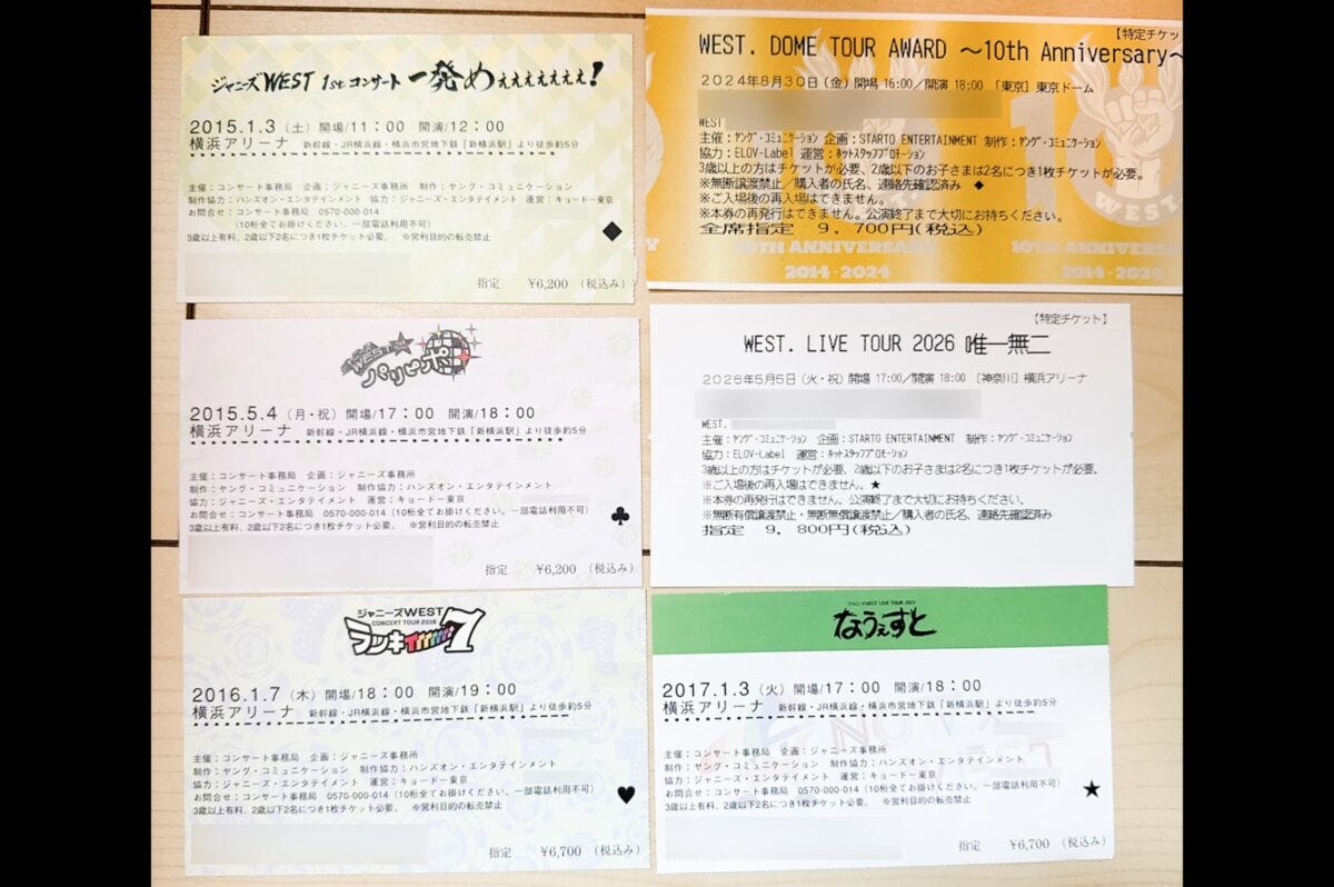 WEST.チケット