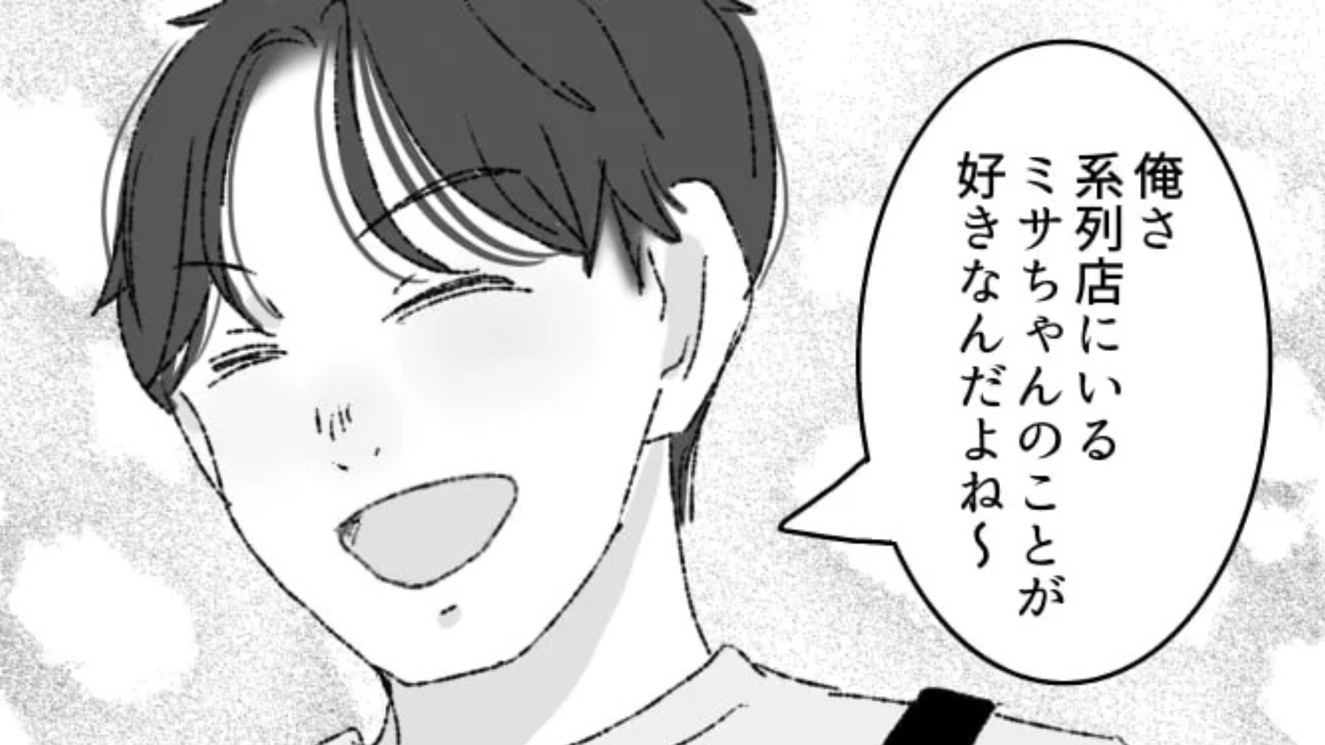 【恋愛相談】「でも別れるって言ってるし」“彼氏持ち”に恋した男友だち。後日【最悪の事態】に...！？