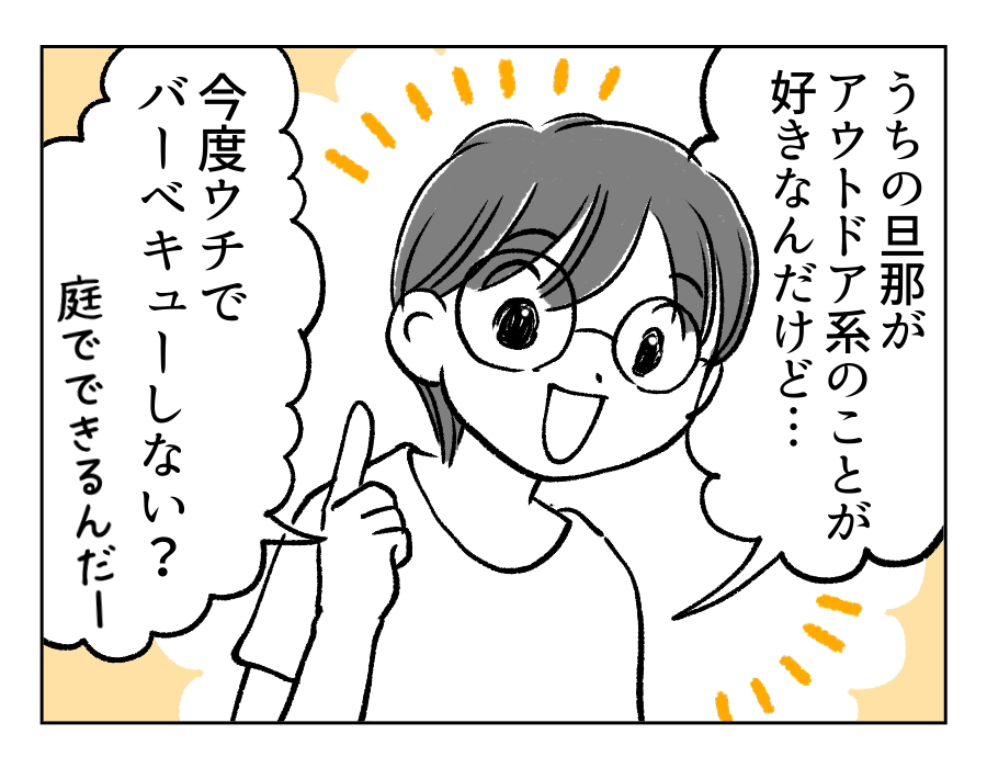 2話_3