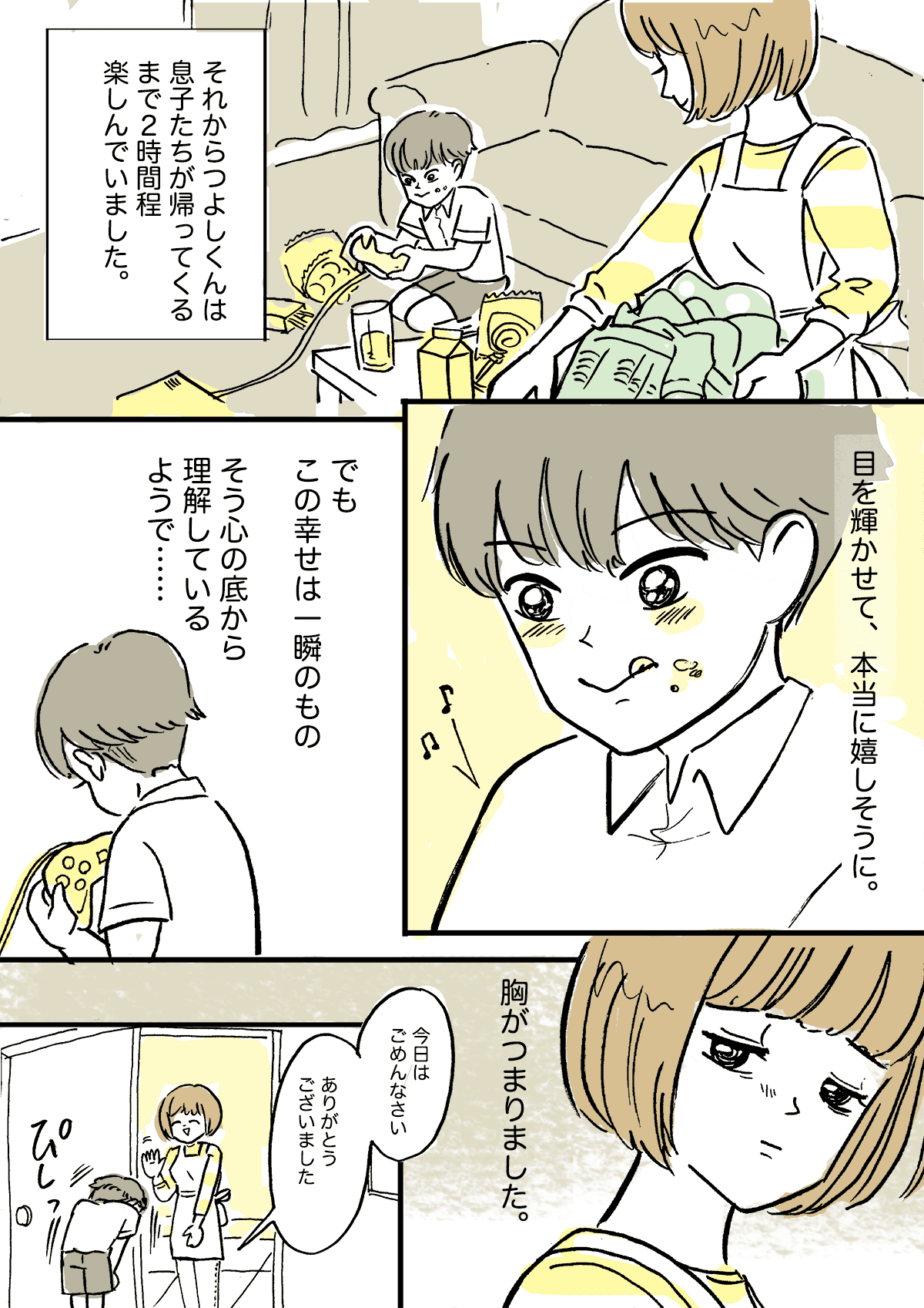 「えっ？うちの庭で野グソ！？」