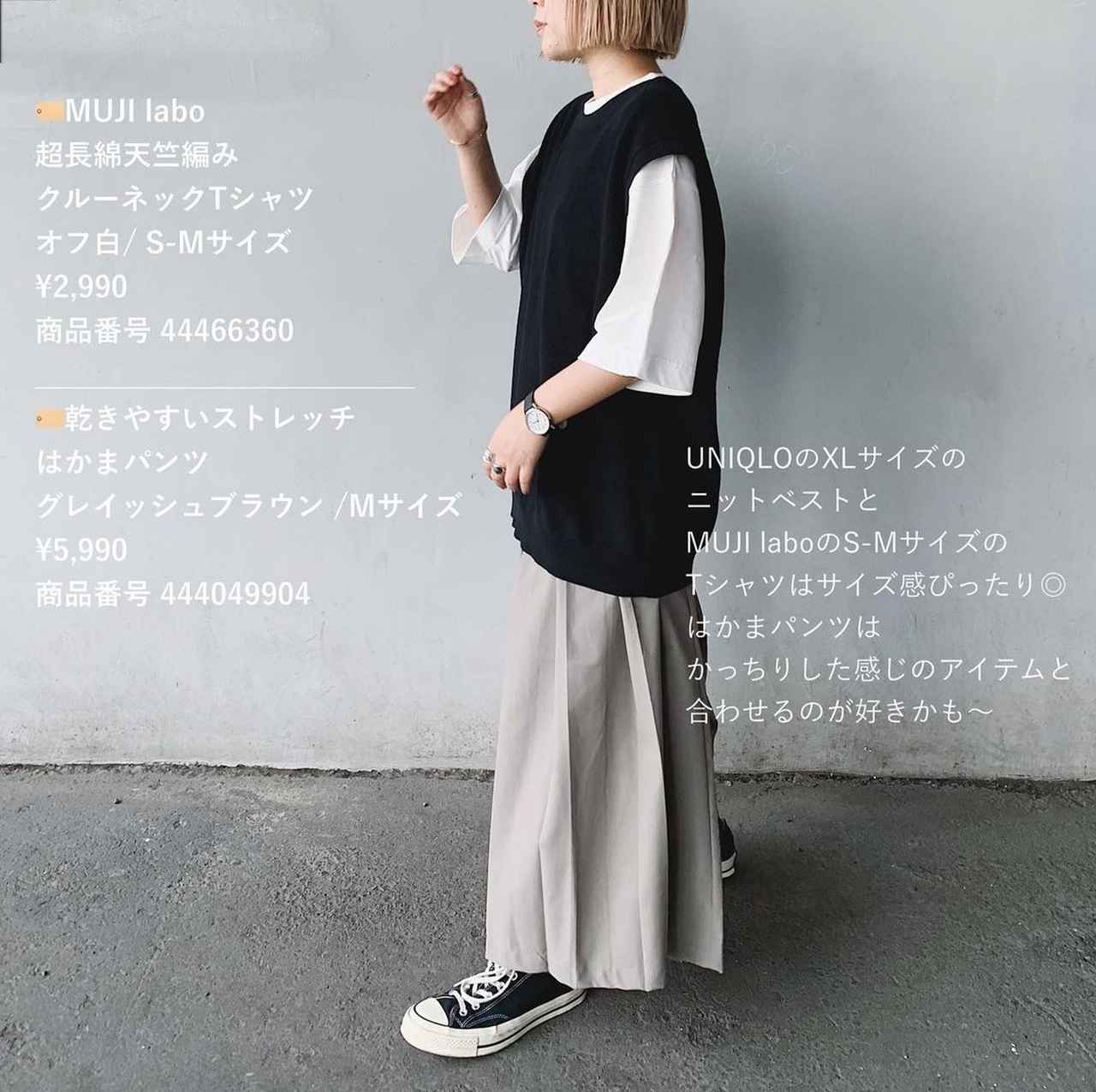先取り 無印良品 でオシャレさんが厳選した秋コーデ モデルプレス 先取り 無印良品 でオシャレさんが厳選した秋コーデ モデルプレス