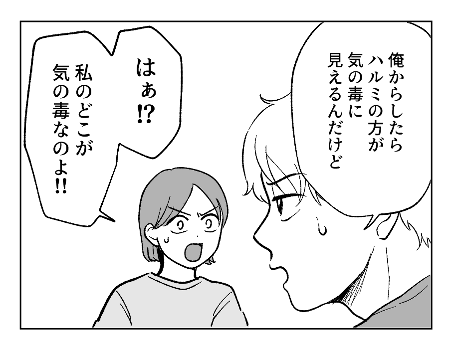 【４コマ・全30話】子どもの出来で姉妹の立場が逆転_014-1