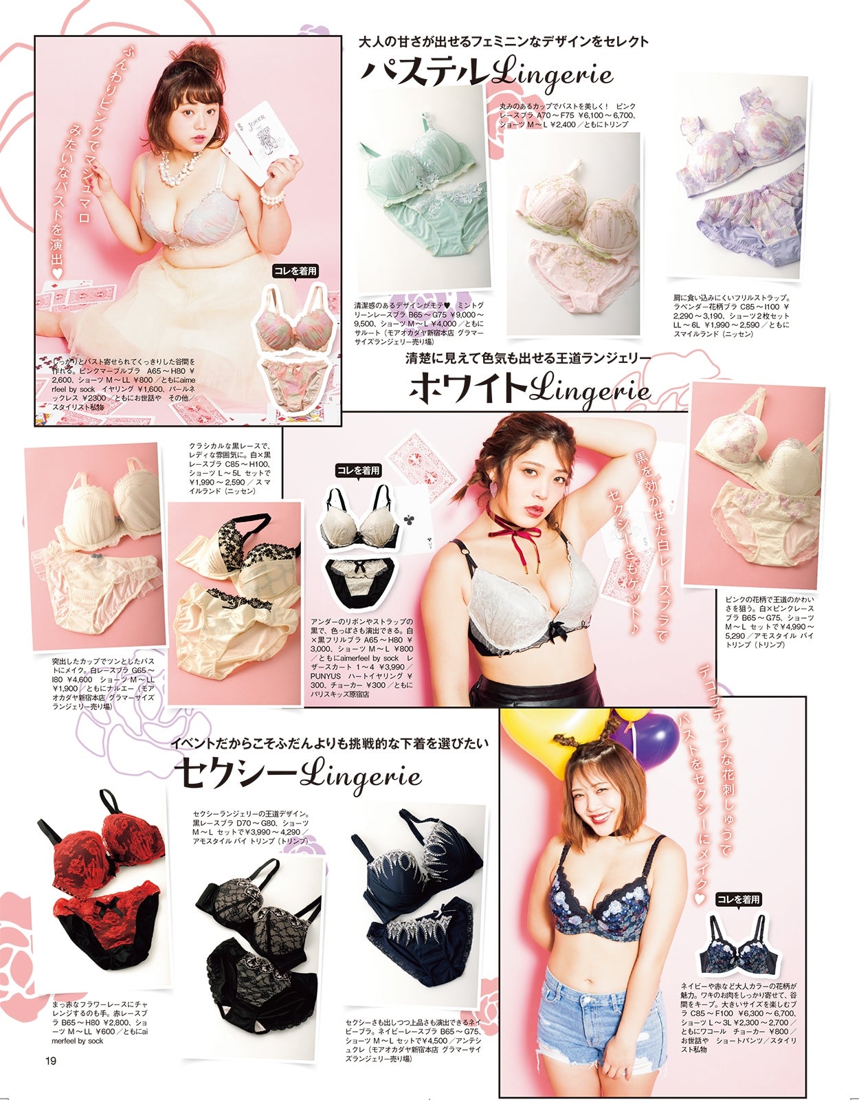 「la farfa」1月号より（画像提供：ぶんか社）