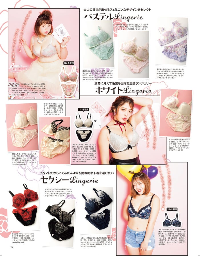 「la farfa」1月号より(画像提供:ぶんか社)