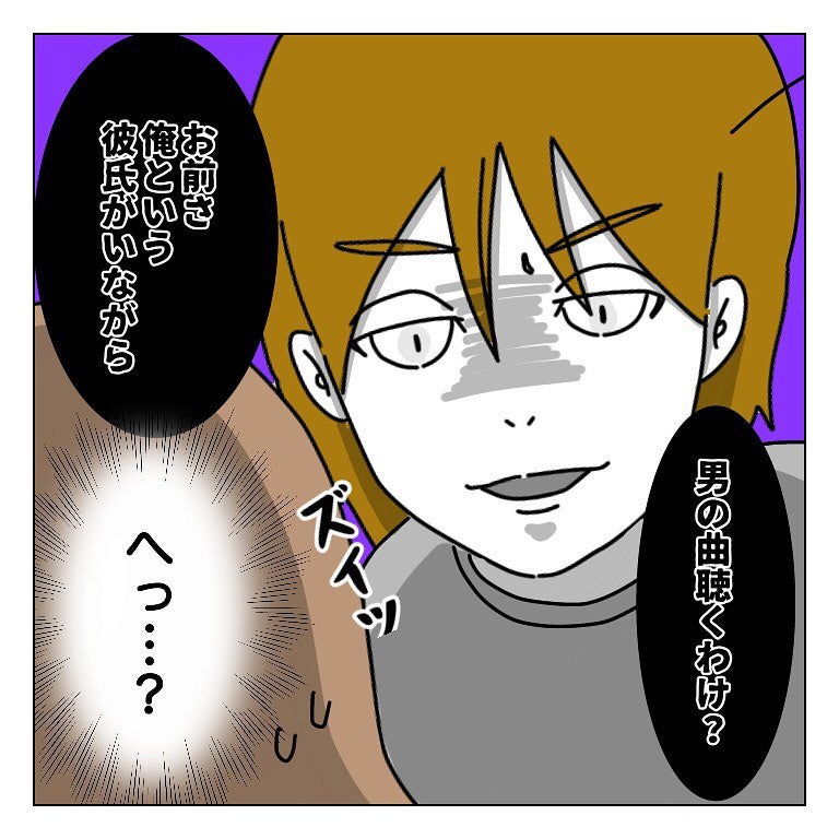 「俺がいながら男の曲聴くわけ？」好きな音楽すら許されない!? 嫉妬深い彼に支配される日々【漫画】