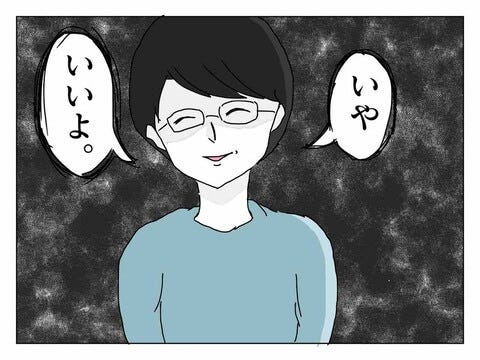 本当のことは言い出せず……