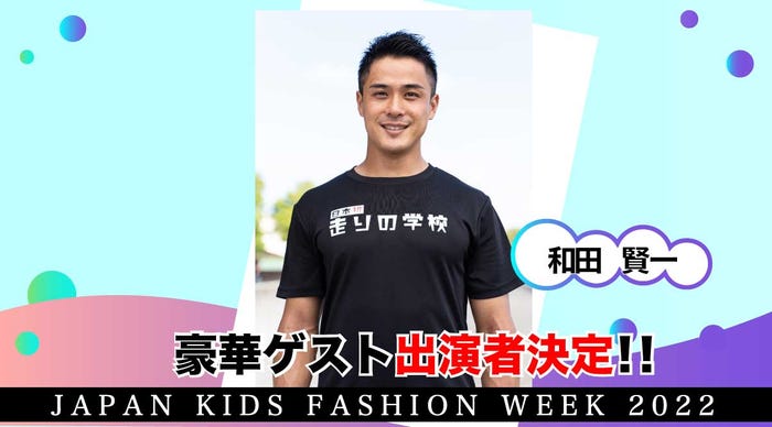 和田賢一(提供画像)