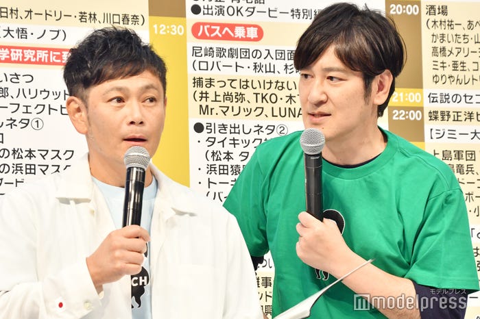 ココリコ (C)モデルプレス