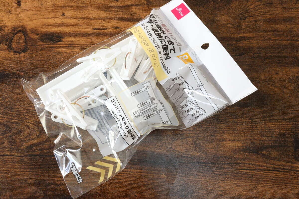 折り畳みハンガー（8ピンチ付）　洗濯グッズ