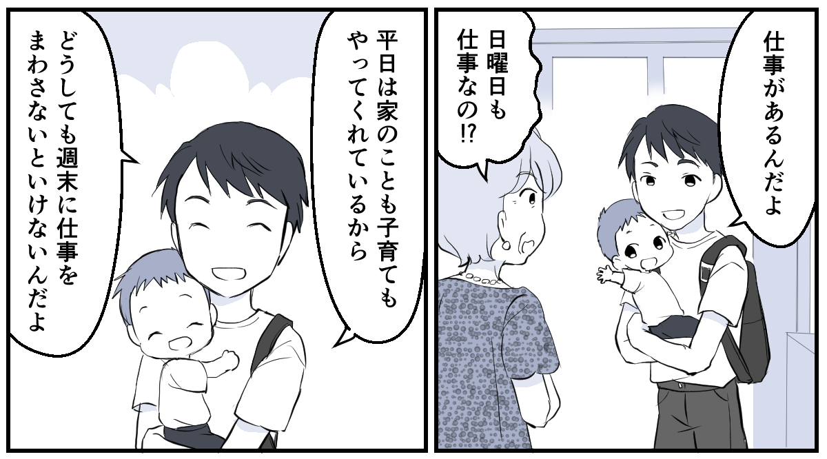 パパがかわいそう、パパが大変【中編】完成2_3