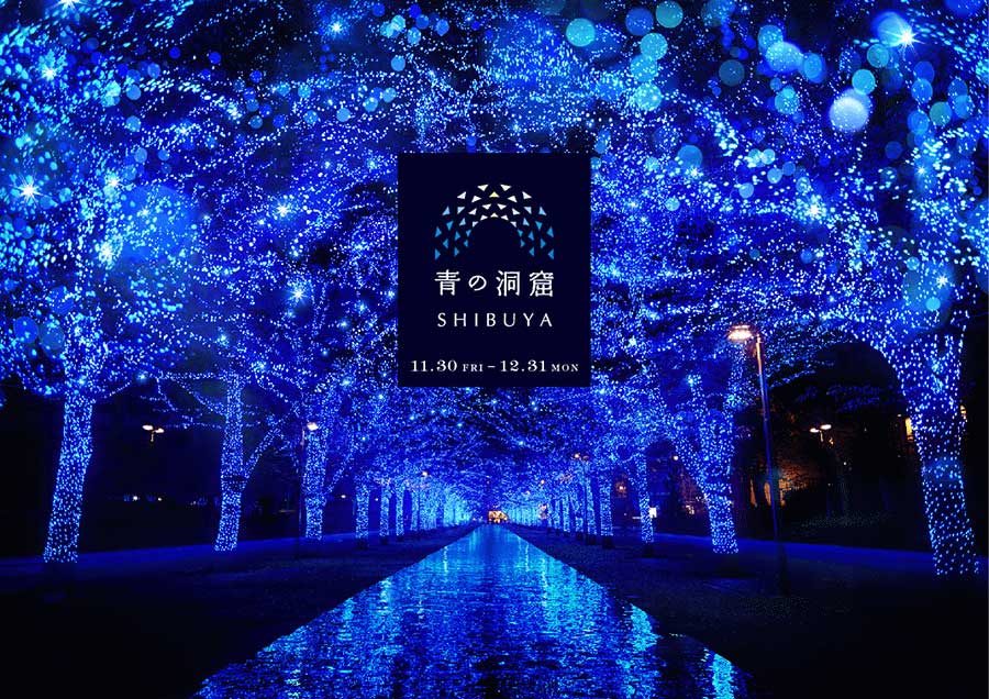 青の洞窟 SHIBUYA