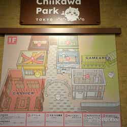 ちいかわパーク(C)モデルプレス