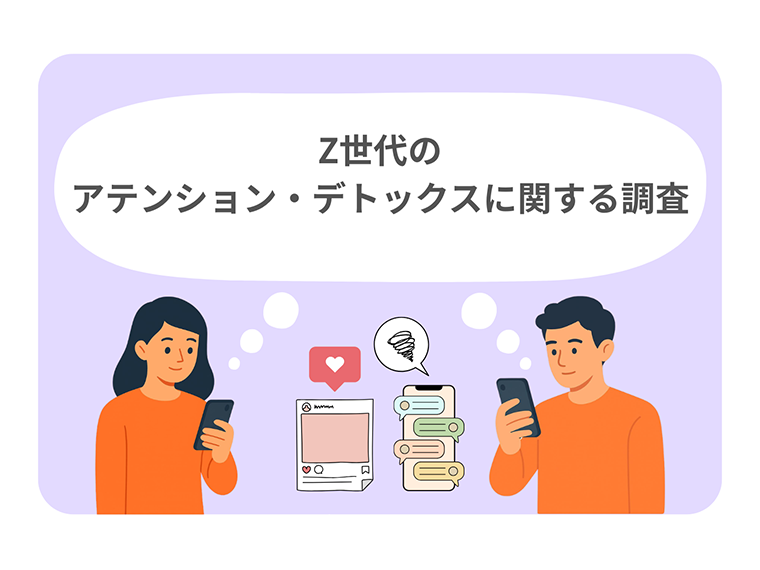 SNSですり減るZ世代 他者との比較が疲れの原因《SHIBUYA109lab.所長の#これ知ってないと気まずい》