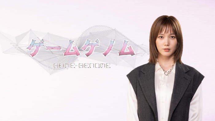 本田翼『ゲームゲノム』キービジュアル(C)NHK