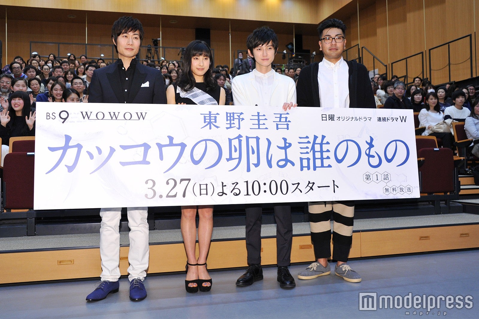 （左から）戸次重幸、土屋太鳳、本郷奏多、耶雲哉治監督（C）モデルプレス