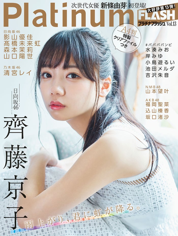 Akb48福岡聖菜 イメージガラリ ダークサイド系女王 に モデルプレス Akb48福岡聖菜 イメージガラリ ダークサイド系女王 に モデルプレス