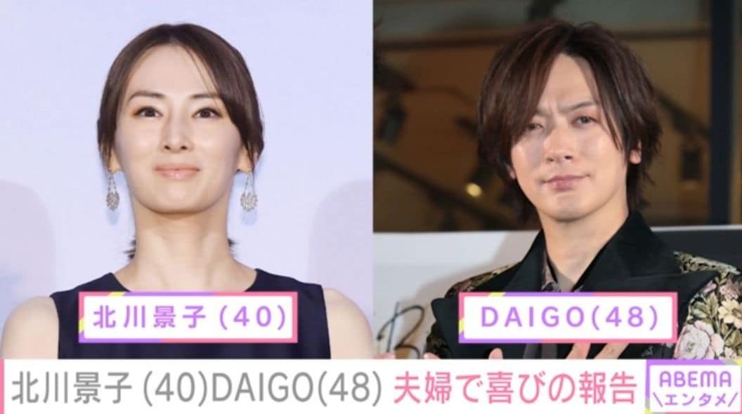 “大きくなった”子どもたちの姿が話題・DAIGO「KSK」妻・北川景子の誕生日を“DAI語”で祝福