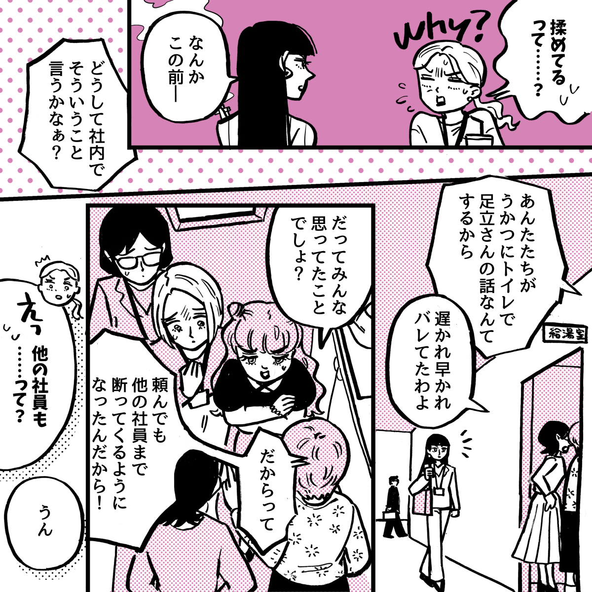 5-1【全5話】大変なときに助けてもらった恩を