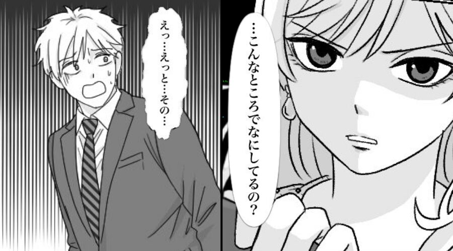 仕事のはずの夫が…女性とデート！？しかし帰宅後すぐ⇒「これ、サインして」妻が差し出した【1枚の紙】で夫は崩れ落ちる！？