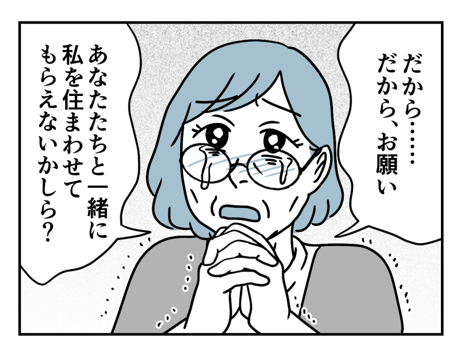 【バツイチ息子は、狂ってた…】正気に戻ったの「だから、お願い…！」＜第24話＞#4コマ母道場