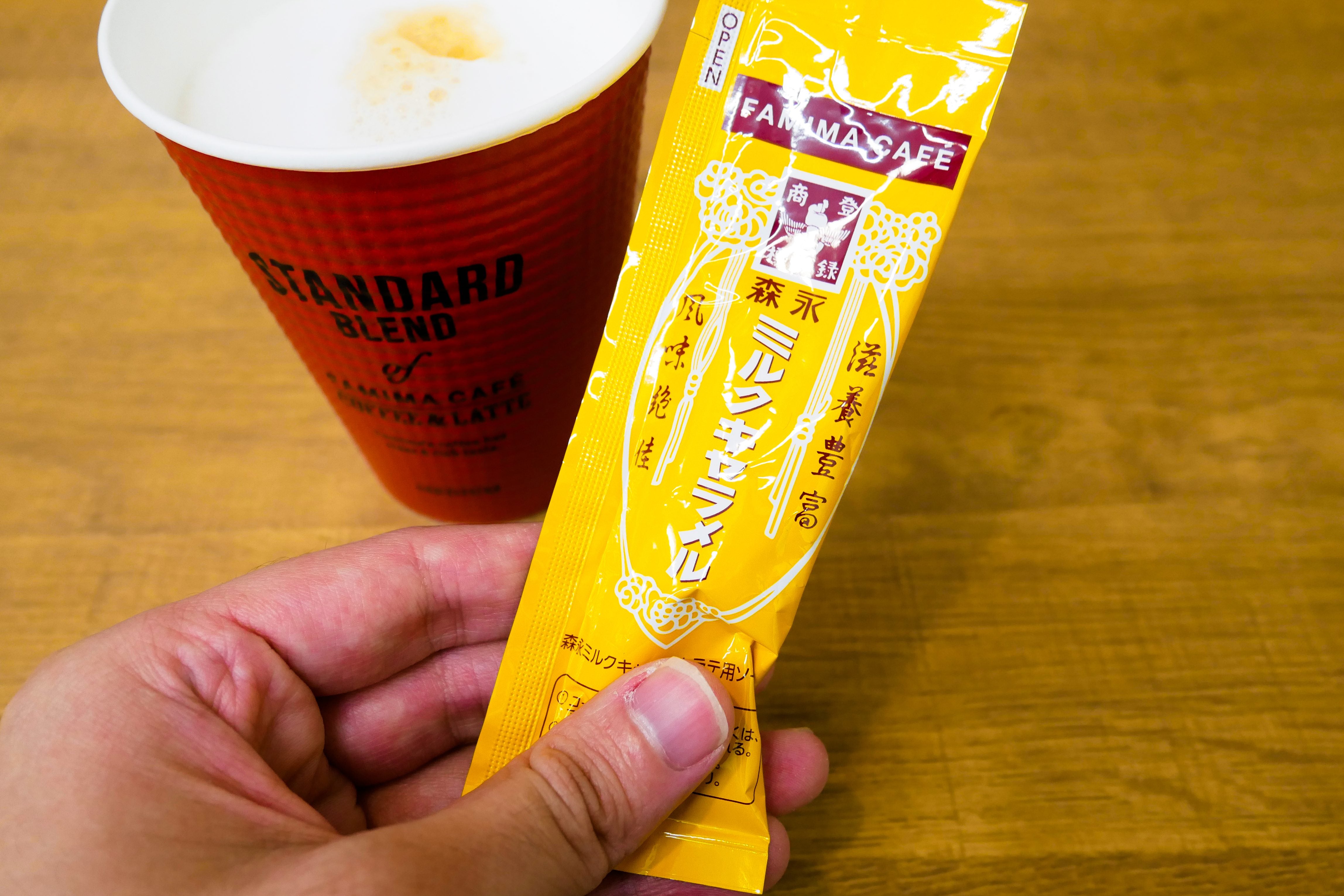 キャラメルラテ