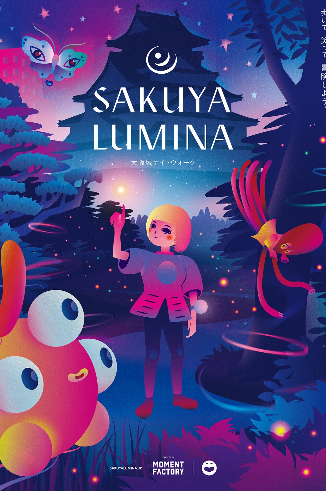 SAKUYA LUMINA（提供画像）