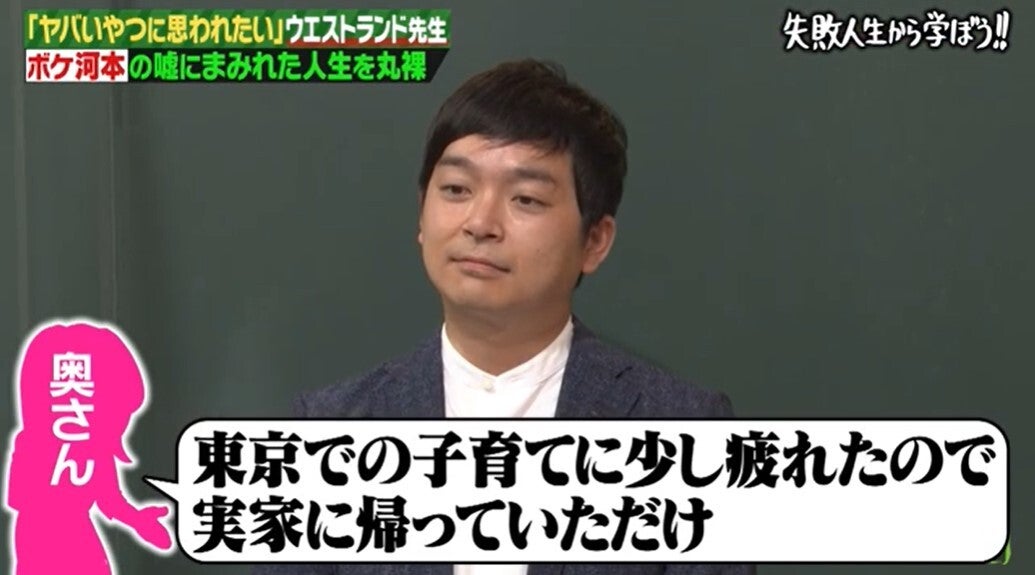 ウエストランド河本 週刊誌インタビューで 大嘘 ヤバイ奴だと思われたい モデルプレス