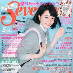 「Seventeen」5月号（集英社、2015年4月1日発売）表紙：広瀬すず