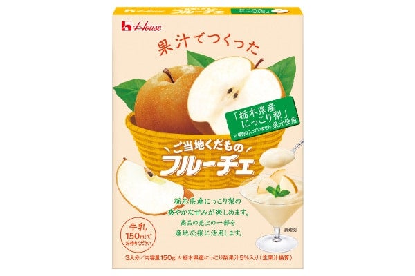 【フルーチェ】50年の歴史で初の梨フレーバー！ 「栃木県産にっこり梨」果汁を使用した「ご当地くだものフルーチェ」新発売