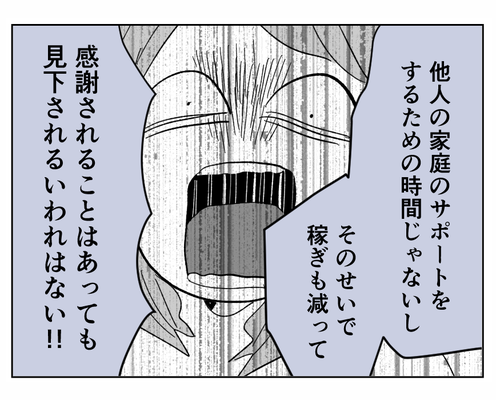 【看病ヨロシク!丸投げ義妹】「たかが?」発言は見逃せない。ブチギレ案件<第16話>#4コマ母道場