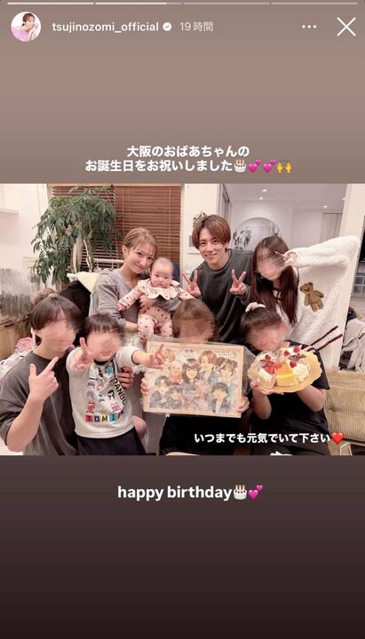 辻希美Instagramストーリーズより