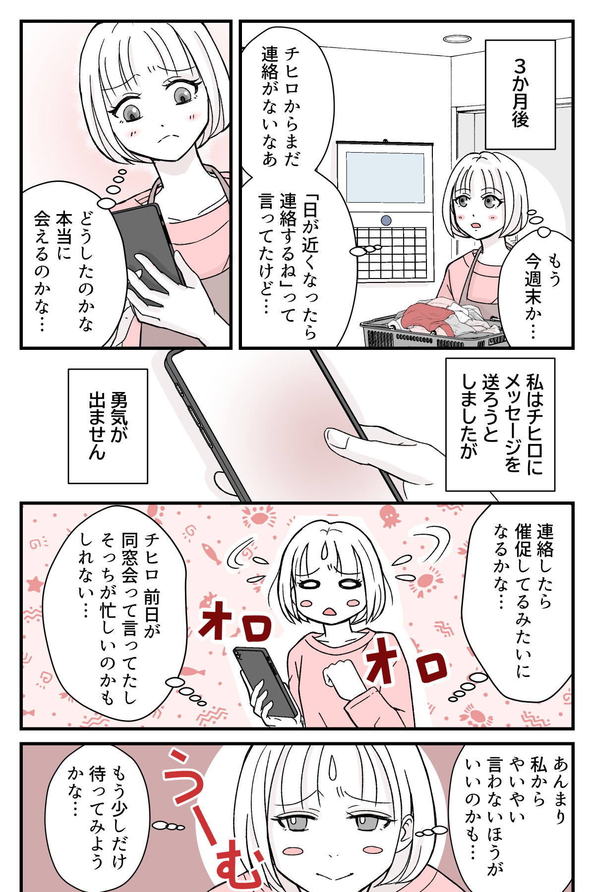 tomodatitoauyotei_5_2