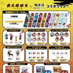 コラボグッズ(C)映画「鬼太郎誕生ゲゲゲの謎」製作委員会
