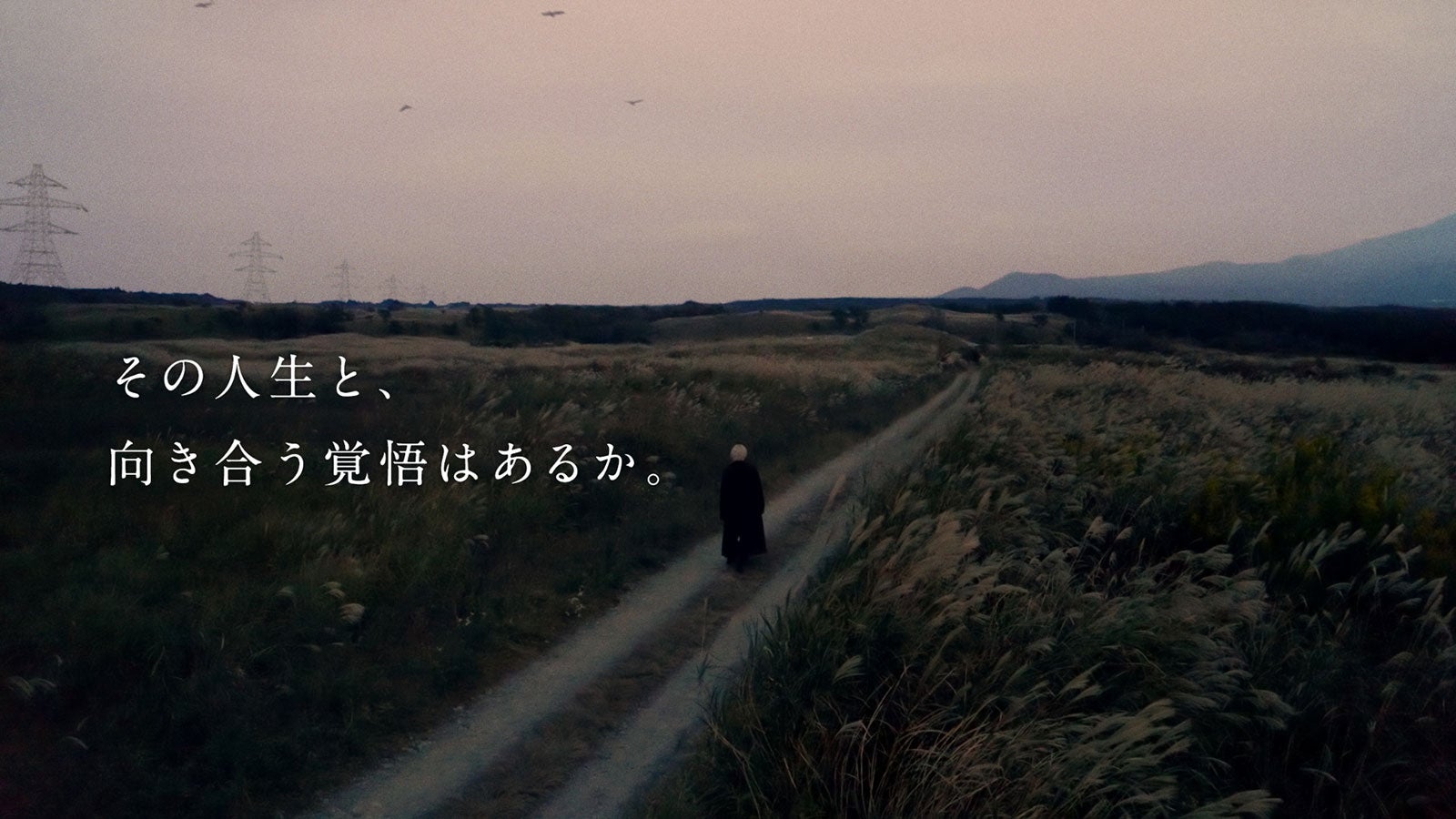 「人生の選択」篇より（C）2019-2020 SQUARE ENIX CO., LTD. All Rights Reserved. Co-Developed by gumi Inc. LOGO ILLUSTRATION:（C）2018 YOSHITAKA AMANO