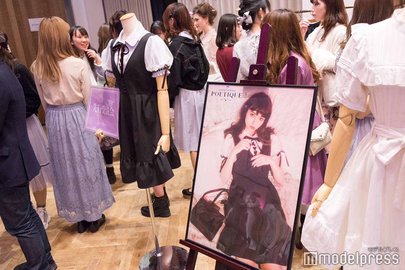 「axes femme POETIQUE」(C)モデルプレス