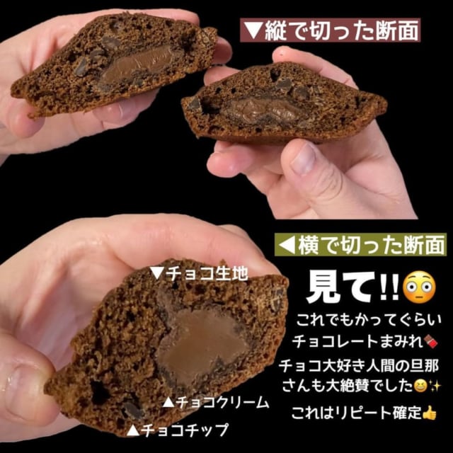 コストコのチョコレートラバーマドレーヌ