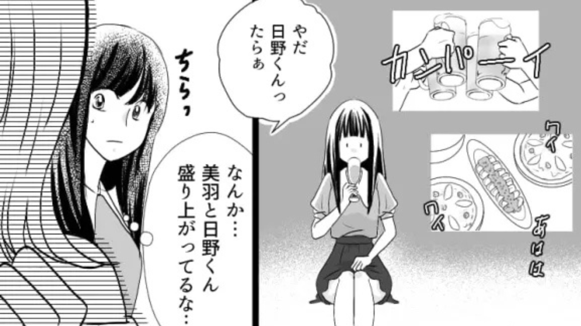【まさかの展開】好きな人との食事に、友だちを連れて行くと...【最悪な事態】になって！？