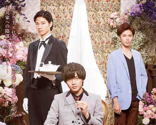 King & Prince、永瀬廉初主演映画の主題歌に決定 音源解禁の最新映像公開<うちの執事が言うことには>