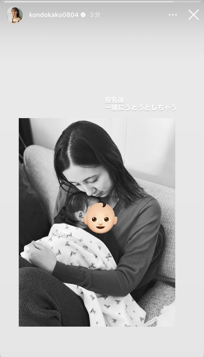 近藤夏子Instagramストーリーズより