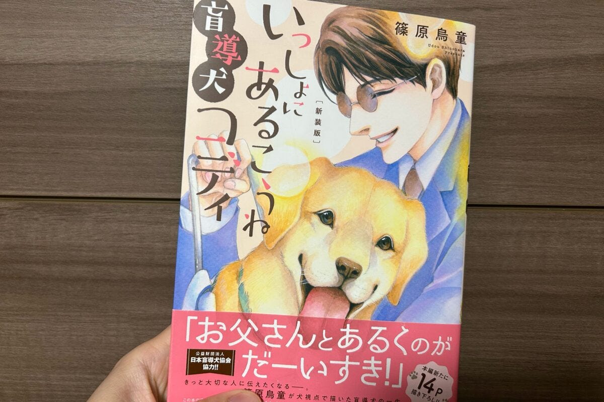 『いっしょにあるこうね