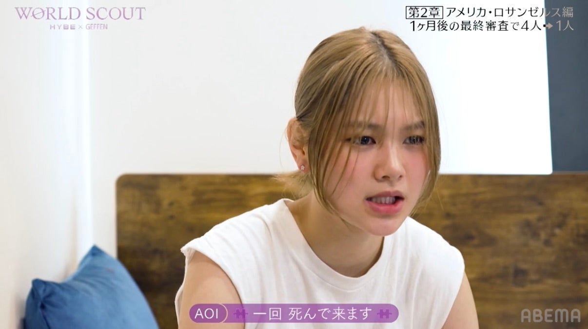 Aoi（大谷碧空）（C）AbemaTV,Inc.