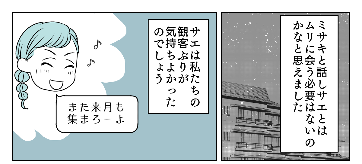 子づれで参加しようとする友人　4_3_1