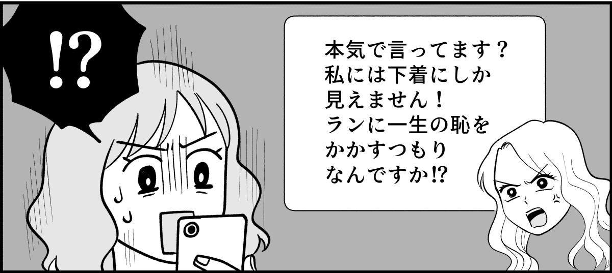 前中後編:卒園式でモンスター化したママ_003_3