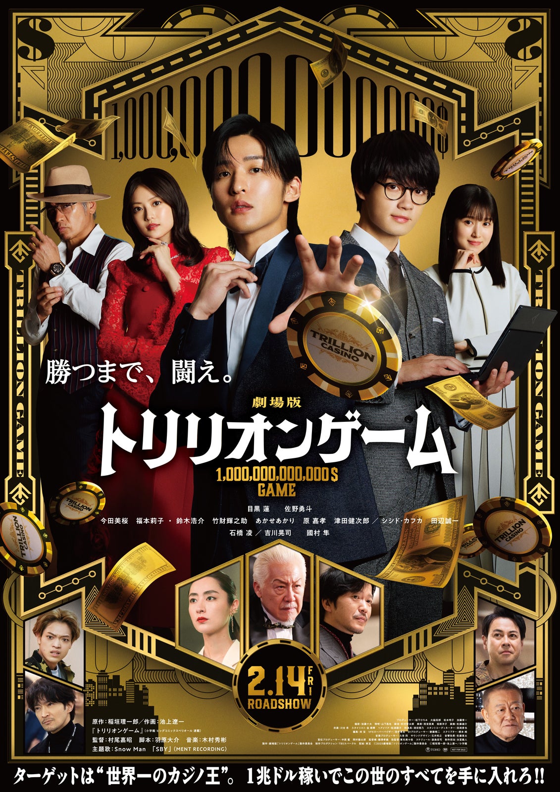 テレビ東京　ドリームクリエイター　ポスター 000000007049_o6UbYl9.jpg