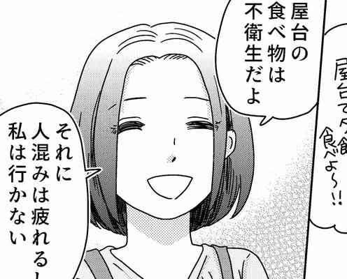 <沖縄旅行キャンセルして!>出産して出不精になった妻「つまんな…」【第3話まんが:旦那の気持ち】