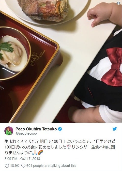 ぺこ、リンクくん生後100日迎えお食い初め