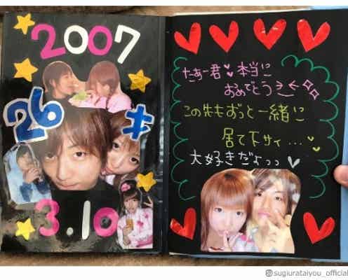 杉浦太陽、辻希美からもらった12年前のアルバム公開「この先もずっと一緒に居てください」に返答