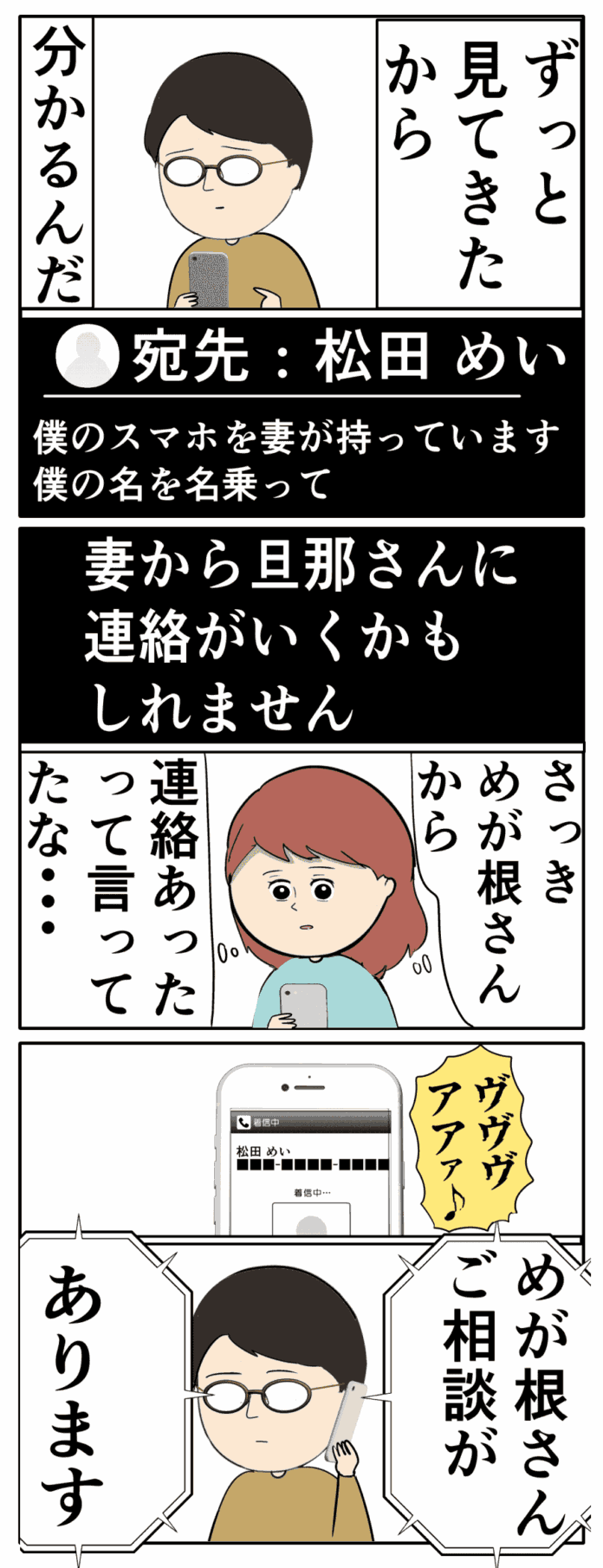 ジュリ実が行いそうな行動は⁉