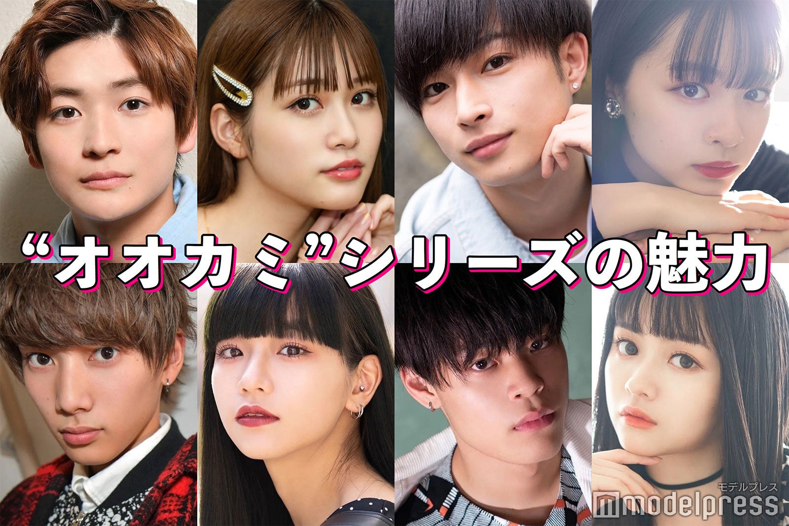 ＜“オオカミ”シリーズの魅力＞夢中になる5つのポイント解説【読者アンケート結果】